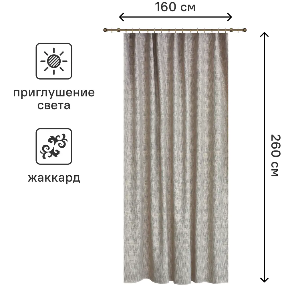 Штора на ленте Штрихи 160x260 см цвет кофейный WITERRA STLM-2127966 - Вид №2