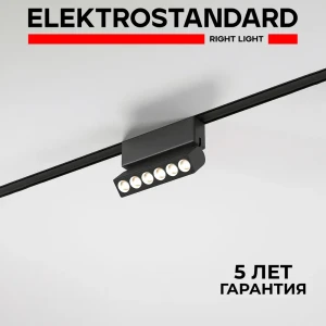 Трековый светильник линейный светодиодный Elektrostandard A063696 6 Вт магнитный 2 м² цвет черный