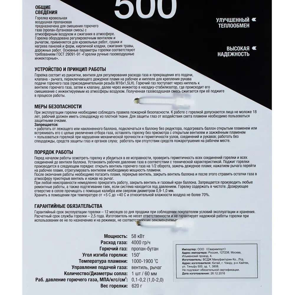 Горелка кровельная Сварис ГВ500 с 1 соплом STLM-2129632 - Вид №5