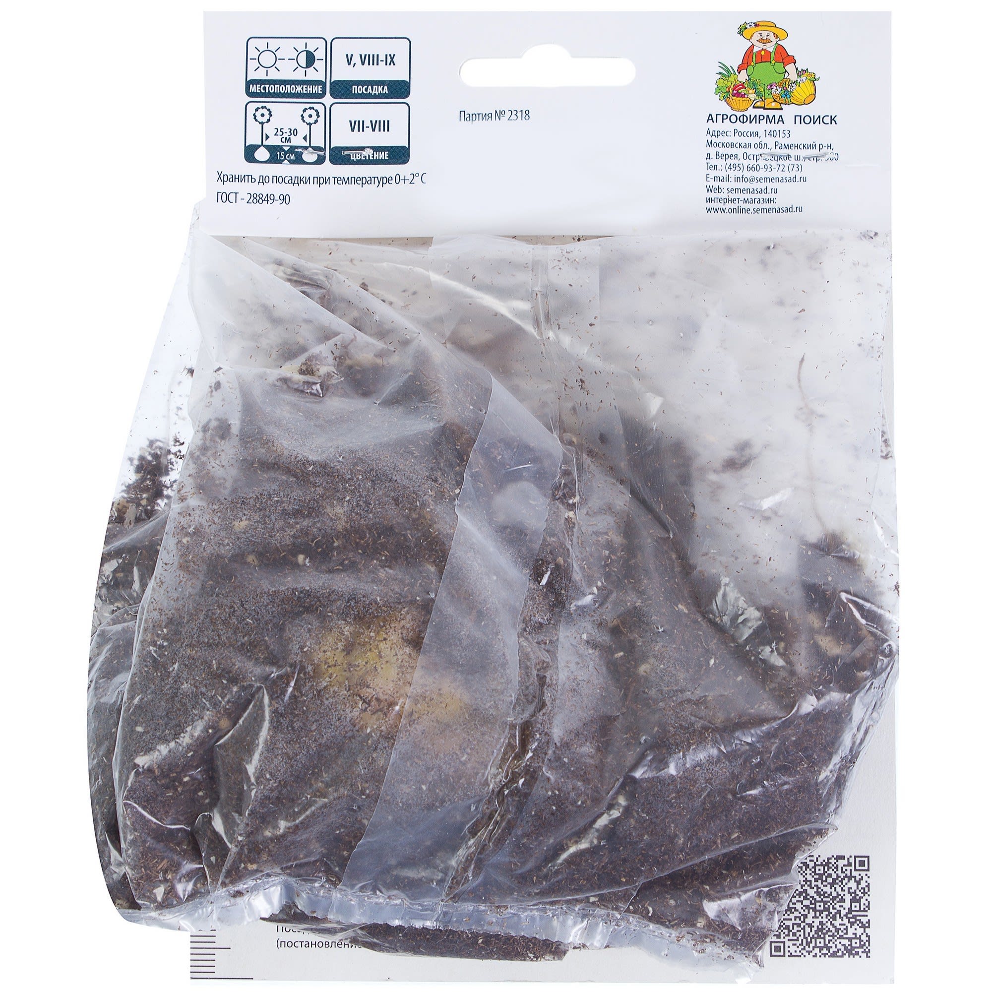 81945445 Лилия восточная «Алма-Ата» Santreyd  - Вид №1