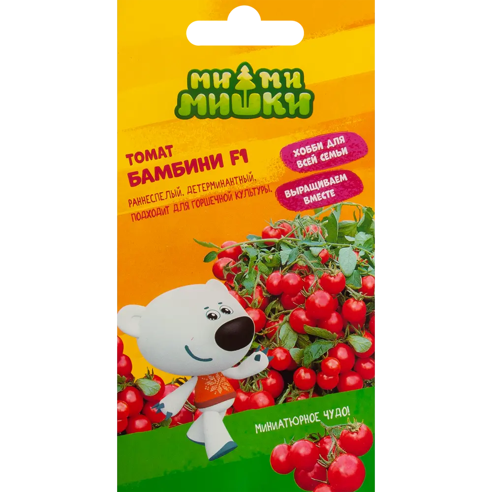 Томат Ми-ми-мишки Бамбини F1 АГРОСИДСТРЕЙД STLM-2079368