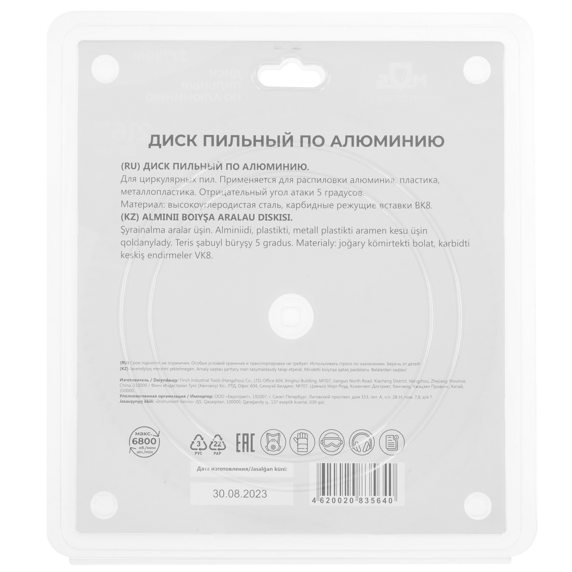 Диск пильный FIT 37799М 9116901 STDN-0137797 - Вид №2