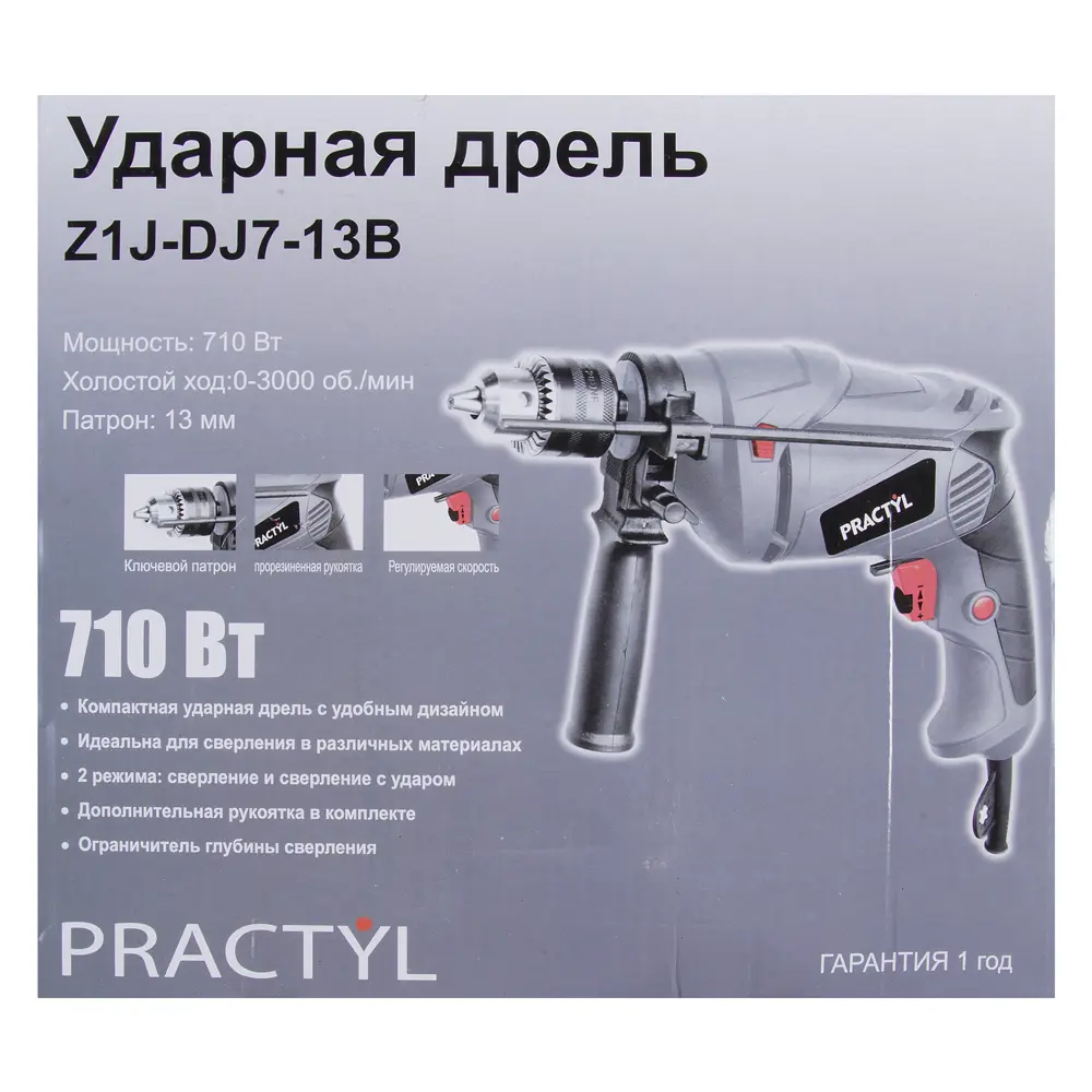 Дрель сетевая ударная Practyl 710 Вт STLM-2054389 - Вид №3