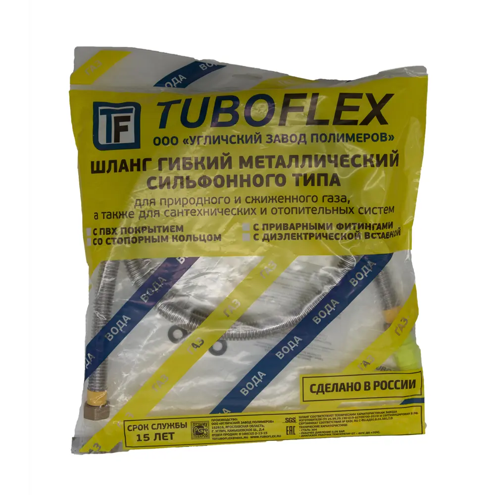 Газовая сильфонная подводка Tuboflex с диэлектрической защитой 120 см 89376407 STLM-1562939 - Вид №2