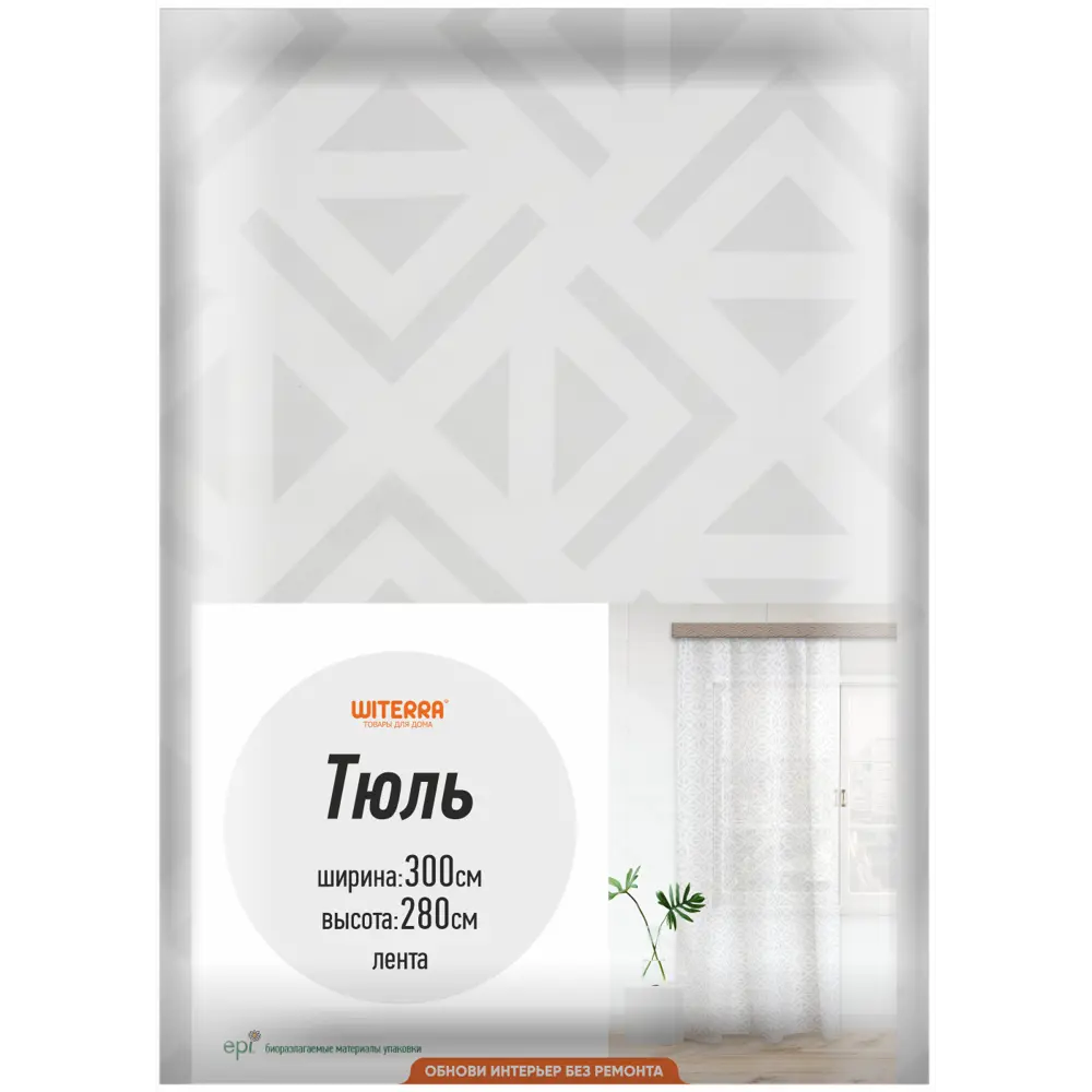 Тюль на ленте Треугольники 300x280 см цвет серый WITERRA STLM-2148250 - Вид №3