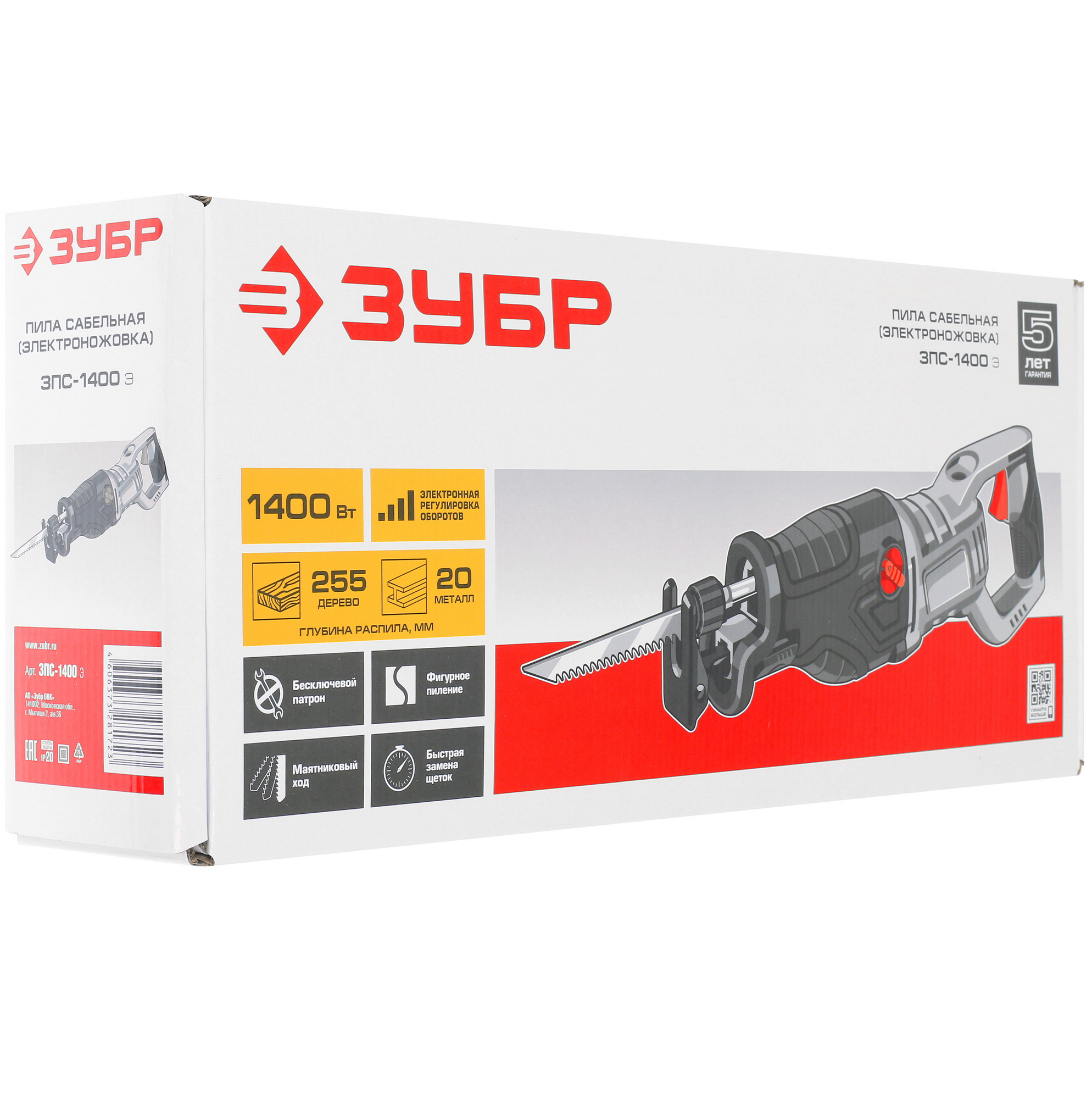 Сабельная пила Зубр ЗПС-1400 Э 1264583 STDN-0046765 - Вид №6