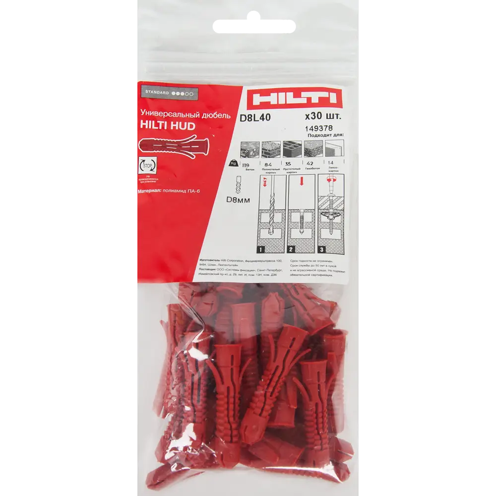 Дюбель для всех типов стен Hilti HUD-1 8x40 мм нейлон цвет красный 30 шт STLM-2208962 - Вид №3