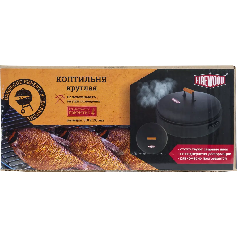 Коптильня Firewood круглая, 350x150 мм STLM-2087580 - Вид №3