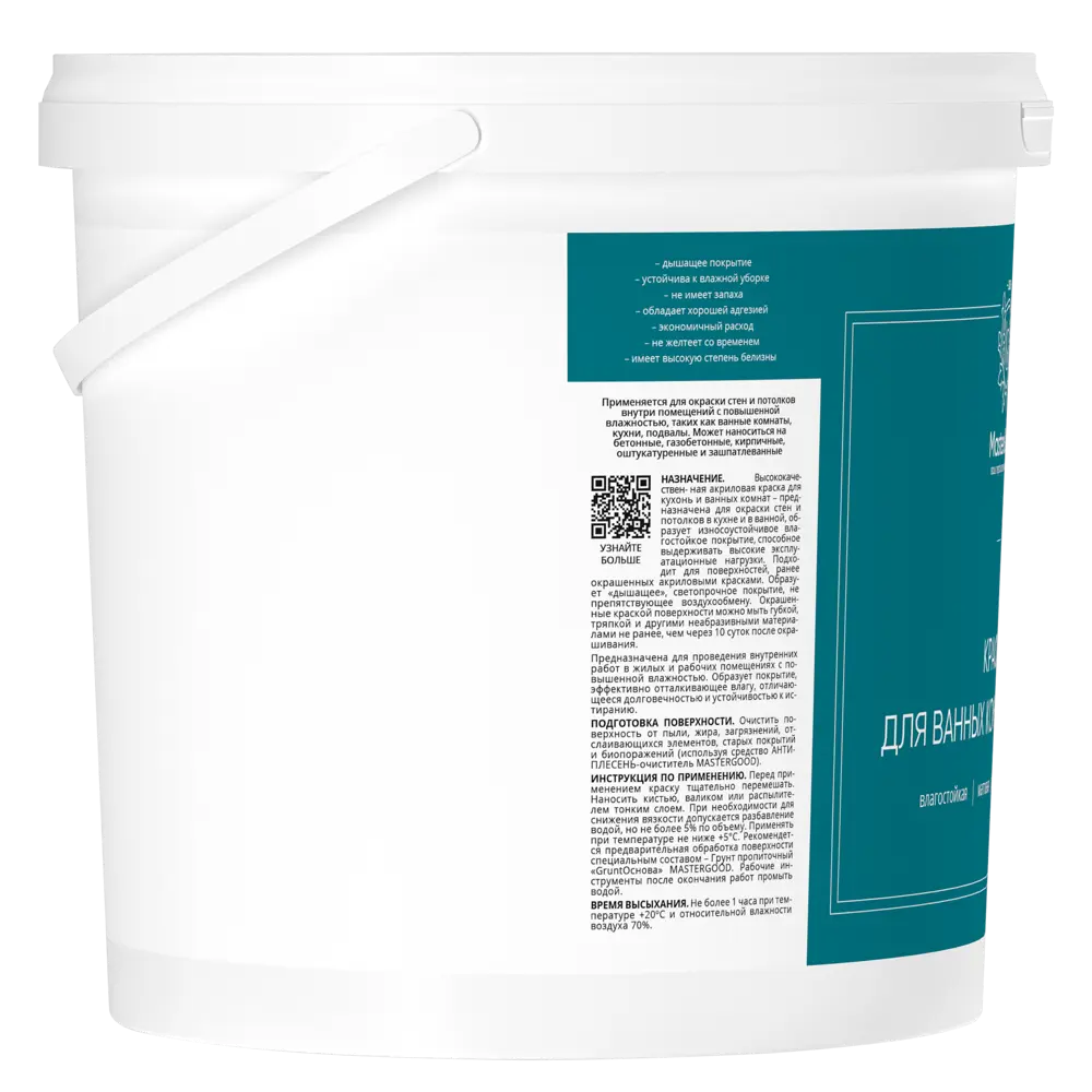 Краска для кухонь и ванных комнат Mastergood цвет белый 7 кг STLM-2136306 - Вид №1