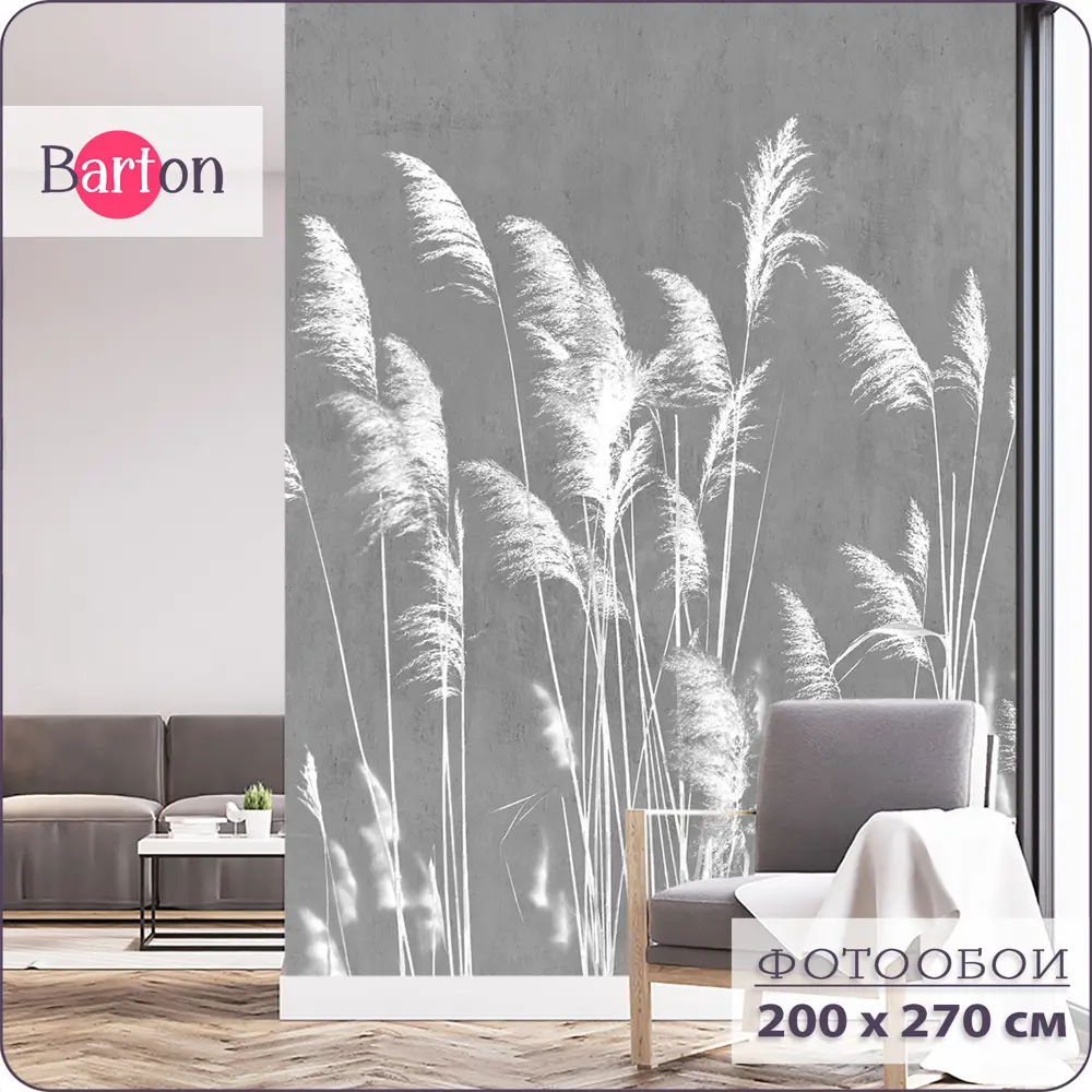 Фотообои флизелиновые Barton wall Колосья пшеницы 200x270 см N13002-G