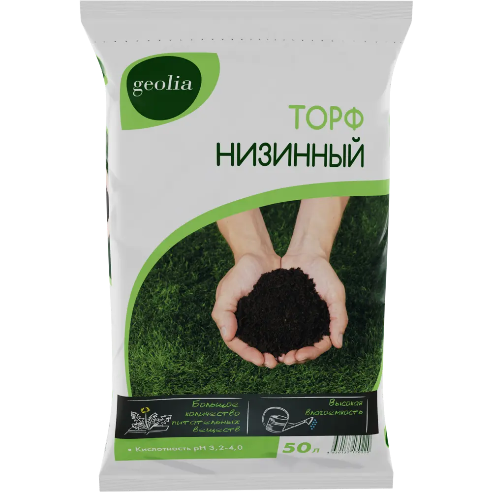 Торф Geolia низинный 50 л STLM-2079195