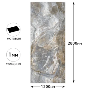 Панель ПВХ DePlast Stone №6 серо-коричневый 1200х2800х1мм 3.36м²