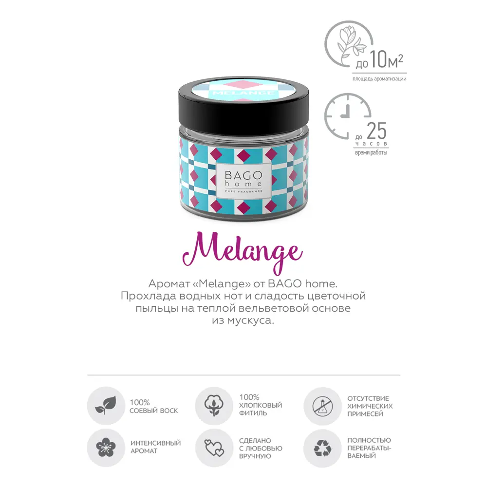 Свеча ароматизированная в стекле Melange разноцветная 5.8 см Bago home STLM-2079593 - Вид №2