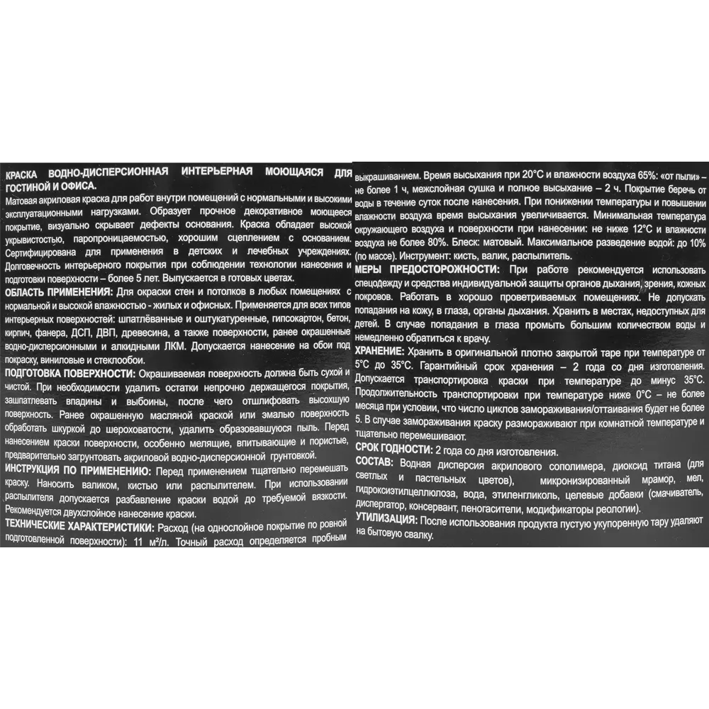 Краска для гостиной Glory 2.5 л цвет голубой иней PARADE ICE STLM-2007683 - Вид №2