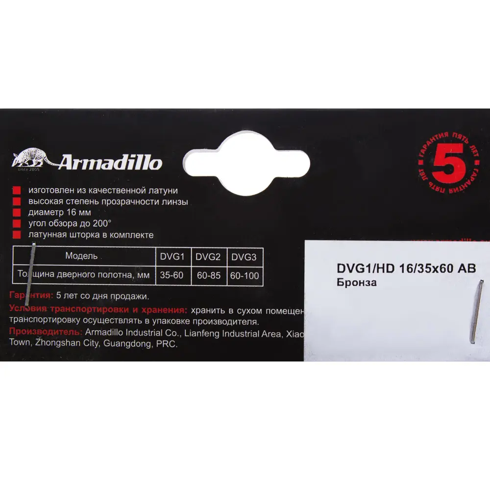 Дверной глазок Armadillo с обзором 200° в бронзовом исполнении 18123076 STLM-0009492 - Вид №3