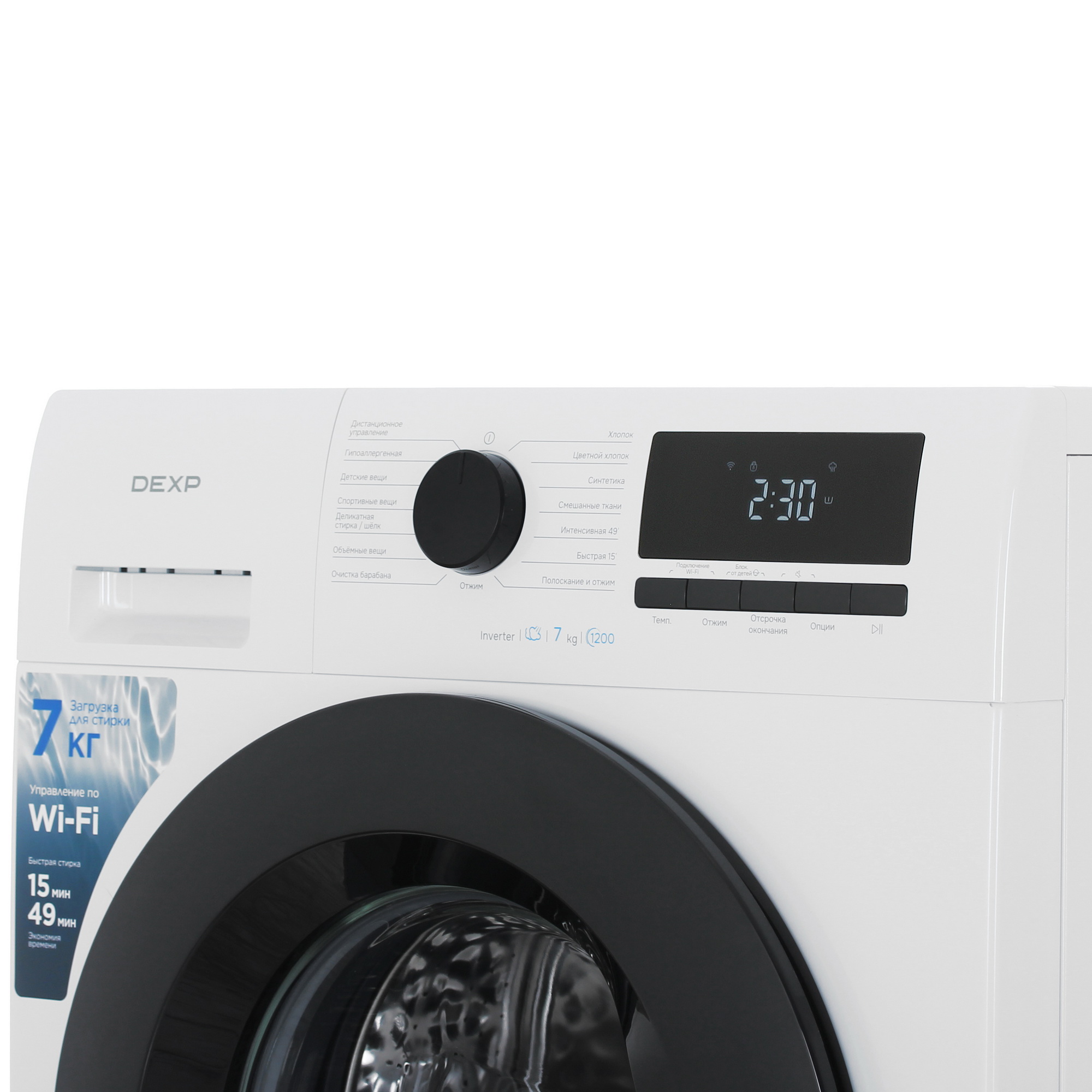 9250786 Стиральная машина DEXP WF-7S1H белый STDN-0040181 - Вид №4