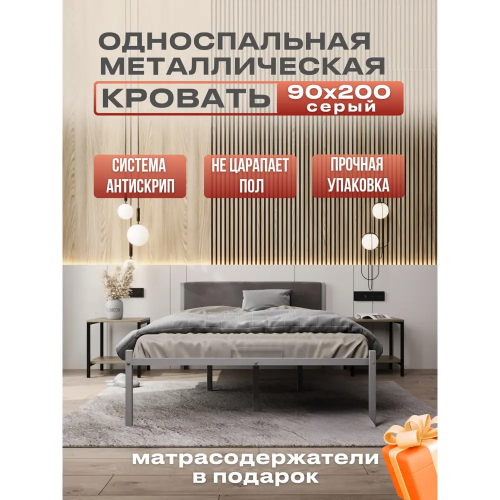 Кровать односпальная Roomiroom Stone 90x71x2.60 см металл цвет серый