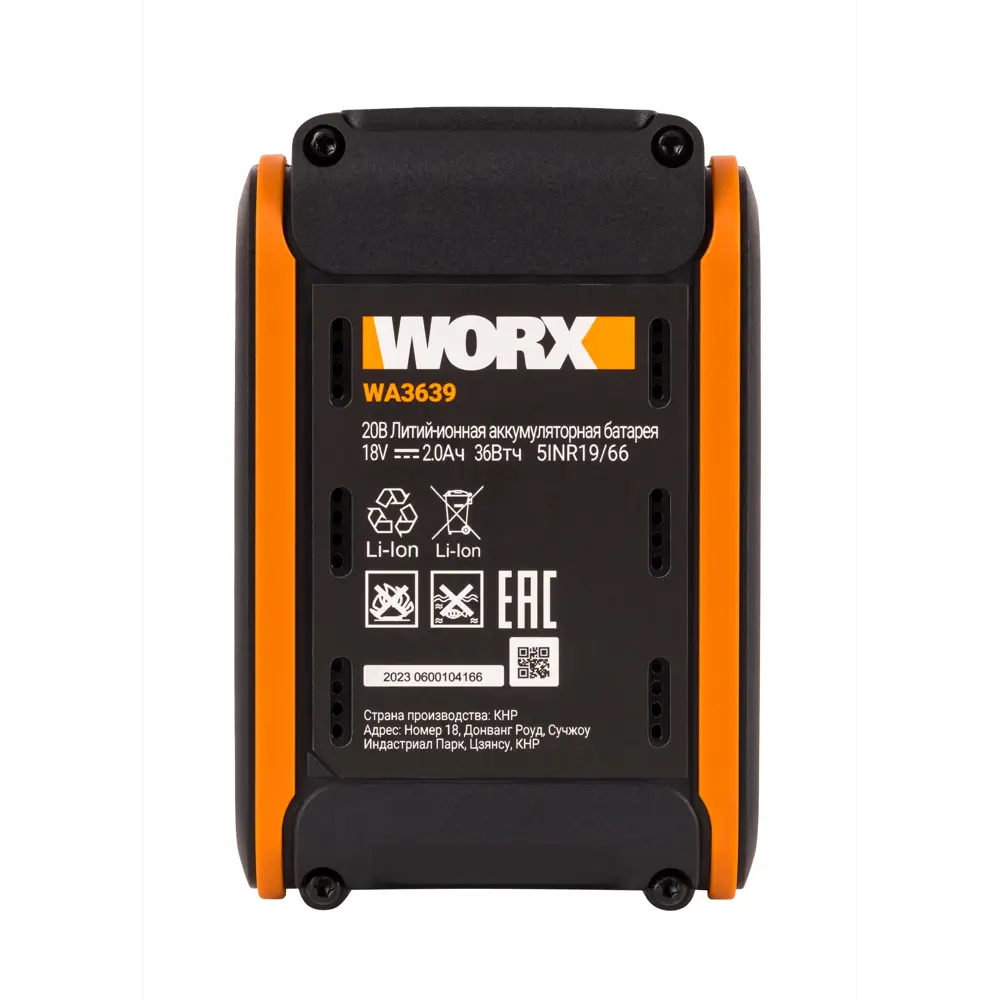 Аккумулятор Worx WA3639 PowerShare 20V с интеллектуальной защитой 89385023 STLM-1489302 - Вид №4