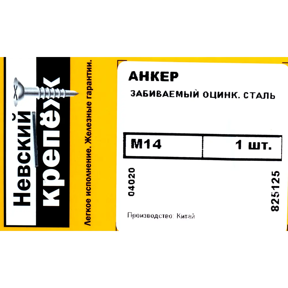 Забивной анкер оцинкованный 14х60 мм, 1 шт. 82565899 STLM-2075425 Santreyd  - Вид №4