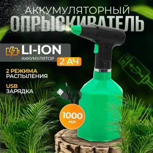 91837698 Опрыскиватель аккумуляторный Electrolite BS-1.0 1 л 12 В STLM-1534168