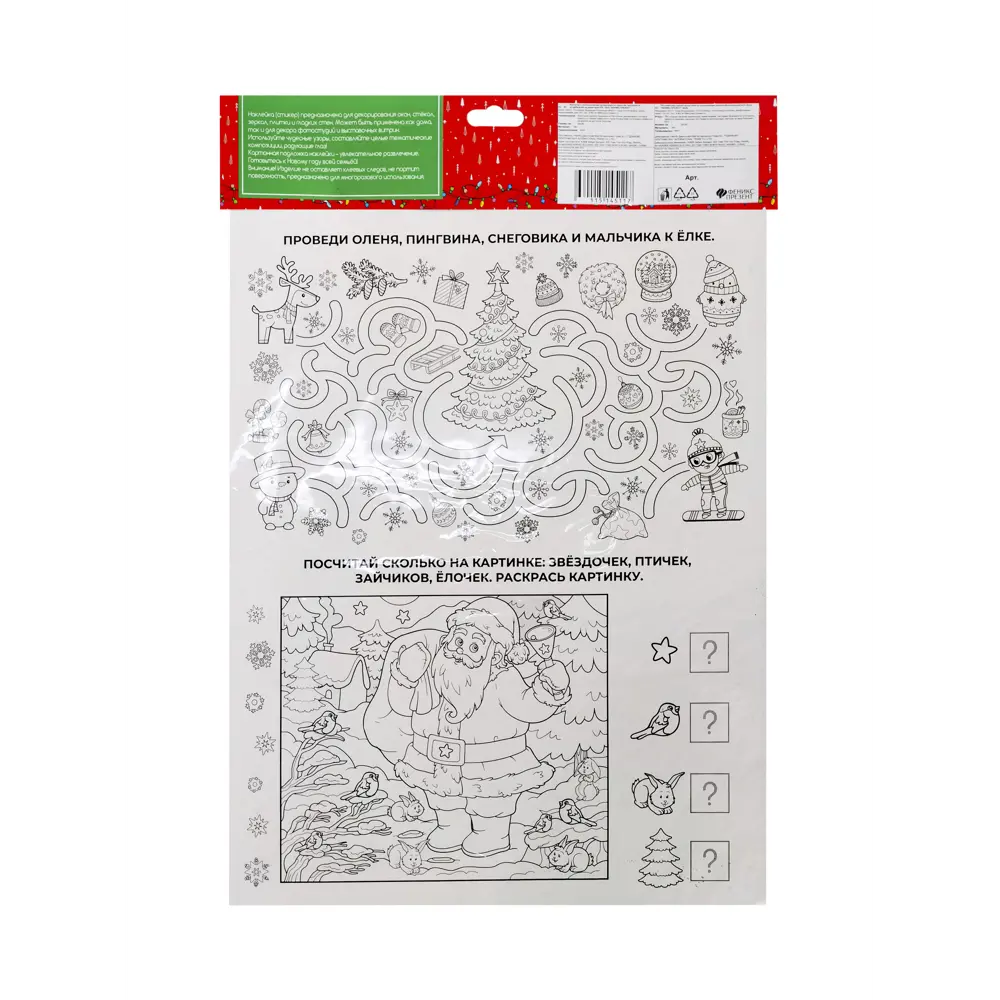 Украшение оконное Венок 30х38 см Santreyd STLM-2026356 - Вид №2