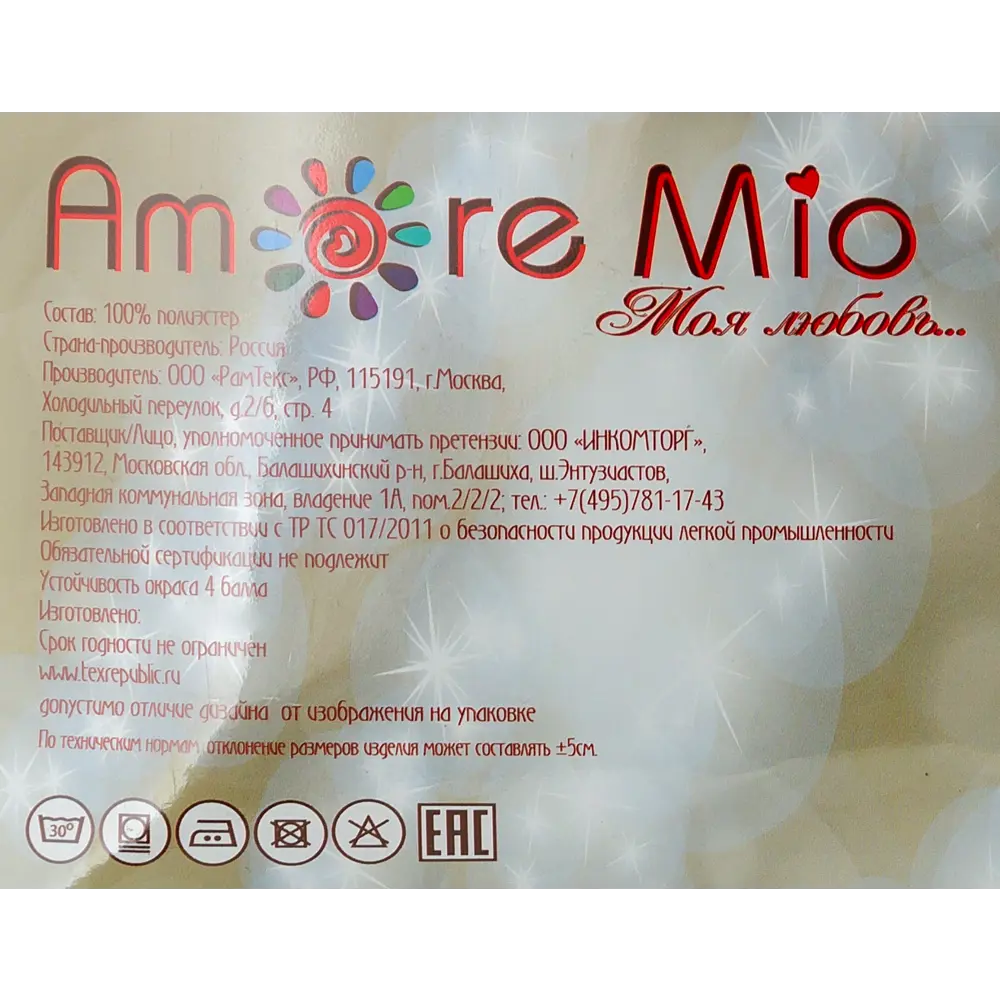 Тюль на ленте «Лён фентези», 400x300 см, цвет шампань AMORE MIO STLM-2021783 - Вид №8