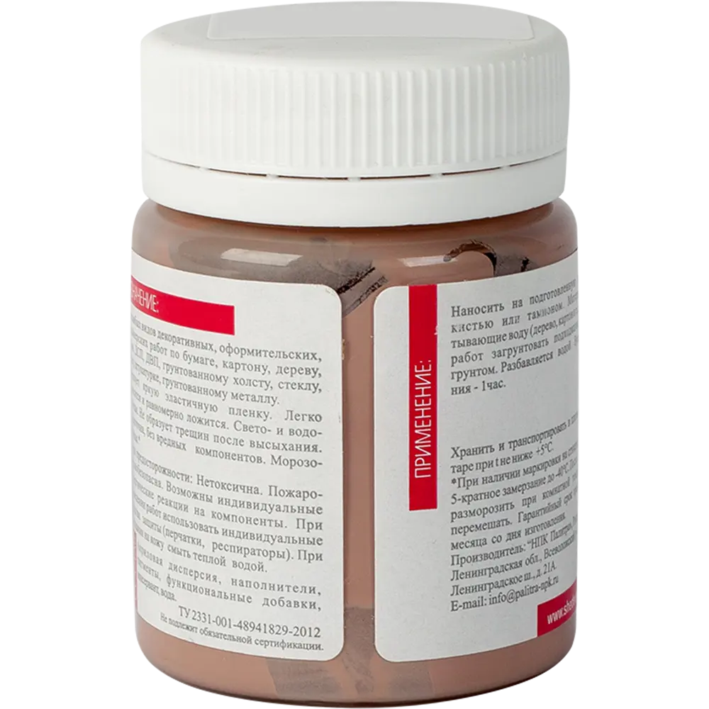 Краска акриловая Шедевр глянцевая цвет какао 60 г STLM-2167094 - Вид №2