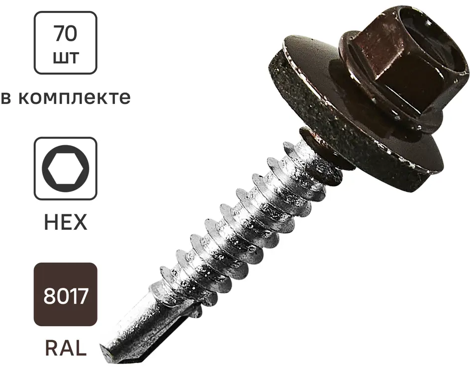 89212946 Саморезы кровельные по металлу с пресс-шайбой Standers RAL8017 5.5x38 70 шт. STLM-1007405
