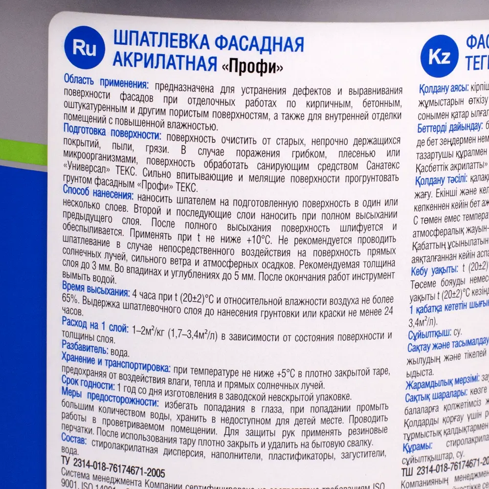 Шпатлевка фасадная Текс Профи 3 кг STLM-2162439 - Вид №2