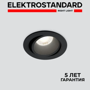 Светильник точечный светодиодный встраиваемый Elektrostandard 15267/LED 3 м² нейтральный белый свет цвет черный