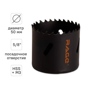 Коронка по металлу Rage 50 мм