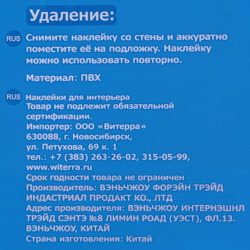Наклейка «Фоторамка» Витера 18761588 STLM-2024361 Santreyd  - Вид №2