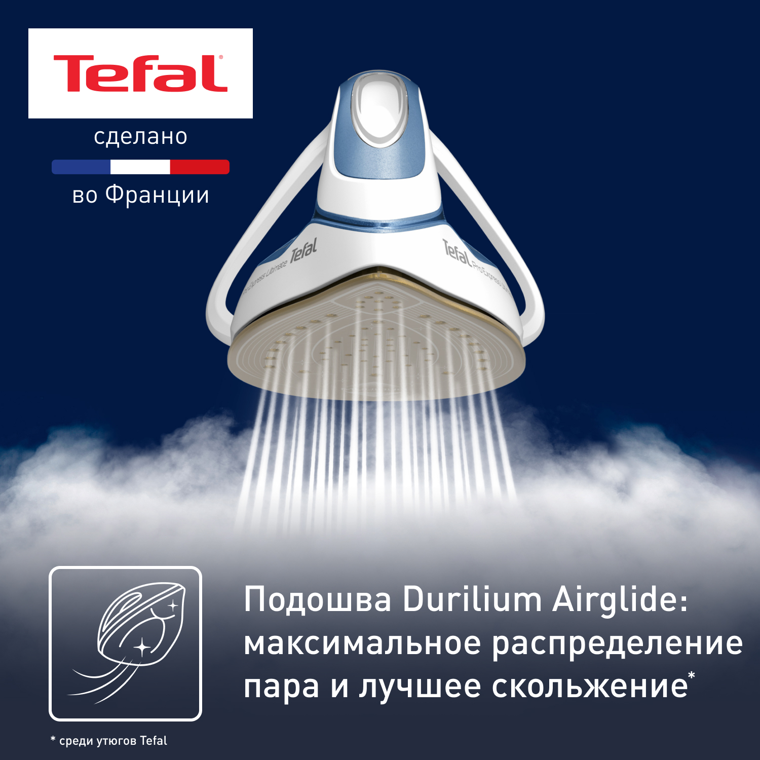 9983008 Парогенератор Tefal Pro Express Ultimate II GV9710E0 голубой STDN-0103366 - Вид №16