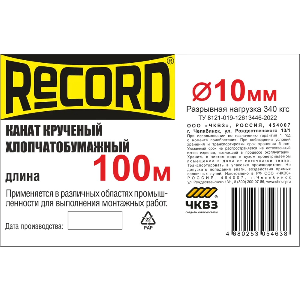 Веревка хлопок 10 мм на отрез 86144244 STLM-2017827 Santreyd  - Вид №2