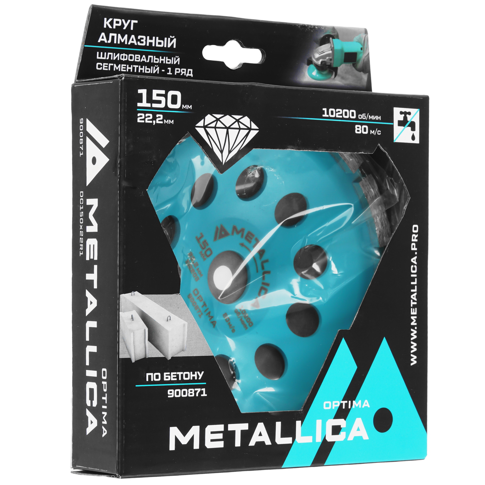 Чашка алмазная METALLICA 900871 9165030 STDN-0032527 - Вид №4