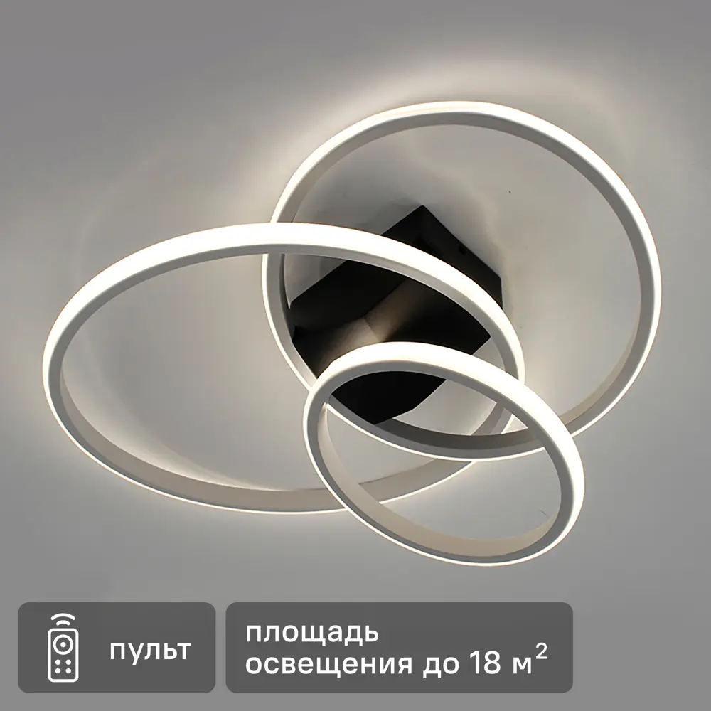 Умная люстра потолочная светодиодная «Kioto» с пультом управления 18 м² регулируемый белый цвет света цвет бело-черный 89050549 STLM-2176202 ESTARES 