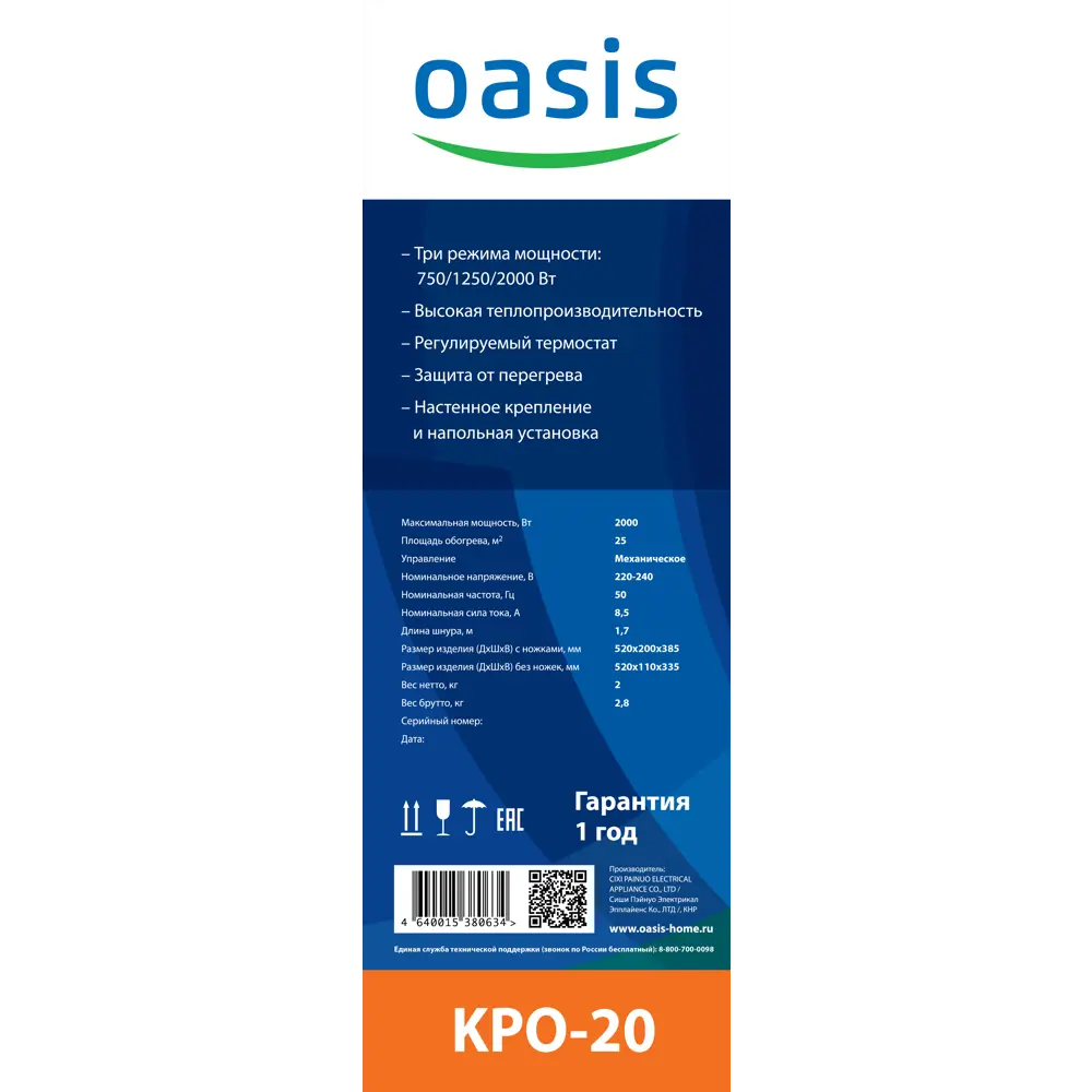 Конвектор электрический напольный Oasis КРО-20 с механическим термостатом, 2000 Вт STLM-2108110 - Вид №5
