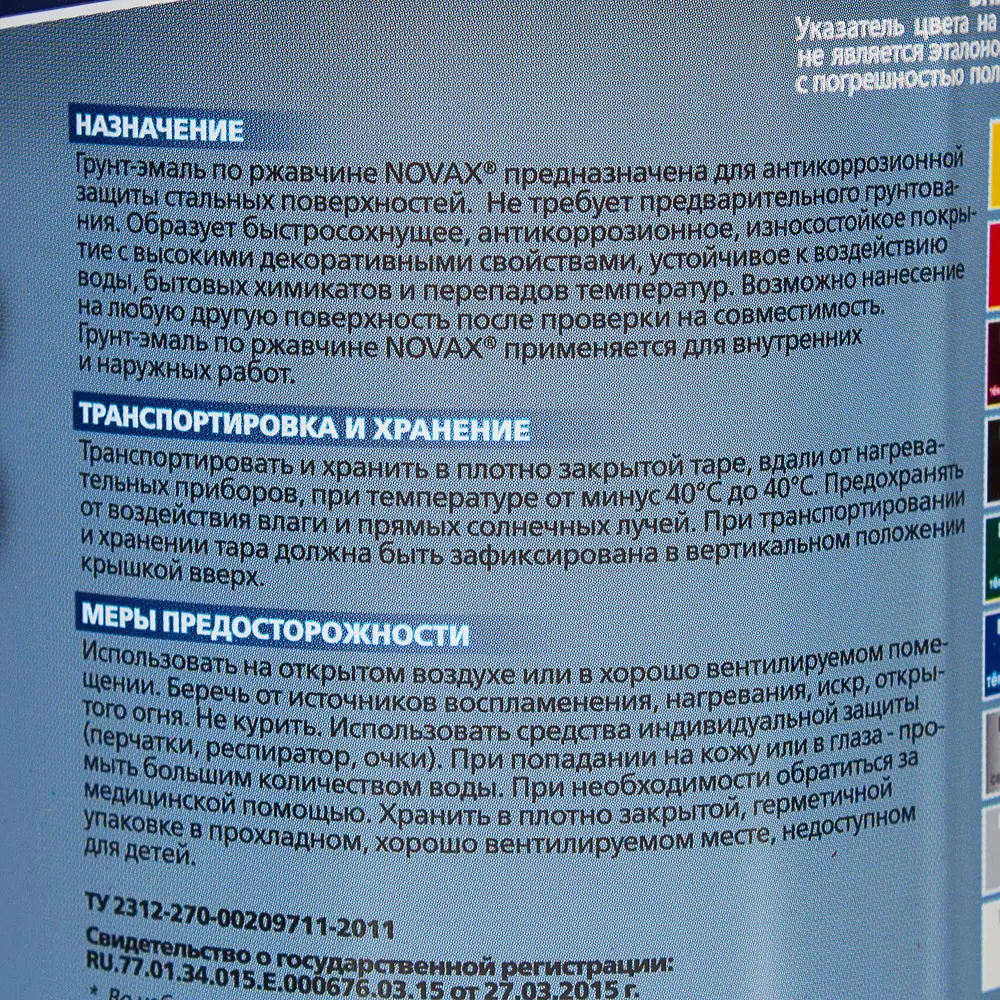 Эмаль молотковая Novax 3в1 цвет серый 0.9 кг STLM-2197976 - Вид №4