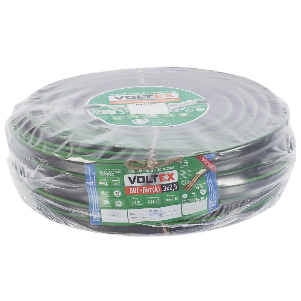 Кабель Камит ВВГпнг(A) 3x2.5 мм 50 м ГОСТ цвет черный STLM-2188123 - Вид №4