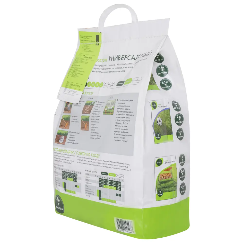 Семена газона Geolia Универсальный 3 кг STLM-2034951