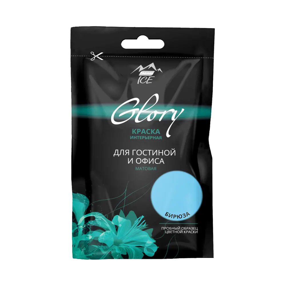Тестер краски для гостиной и офиса цвет бирюза 50 мл PARADE ICE STLM-2082877 - Вид №1