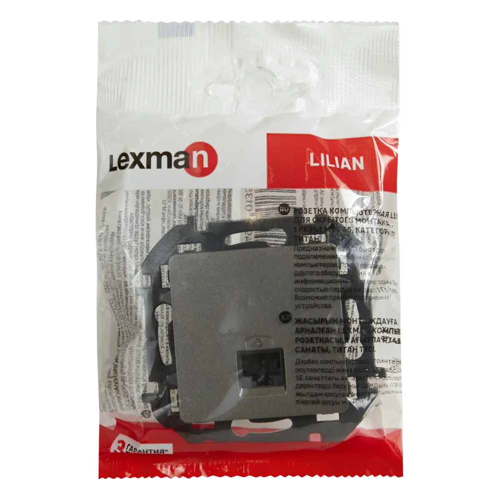 Розетка компьютерная LEXMAN для скрытого монтажа RJ45 категория 5e 86761387 Lilian STLM-1465080 - Вид №4