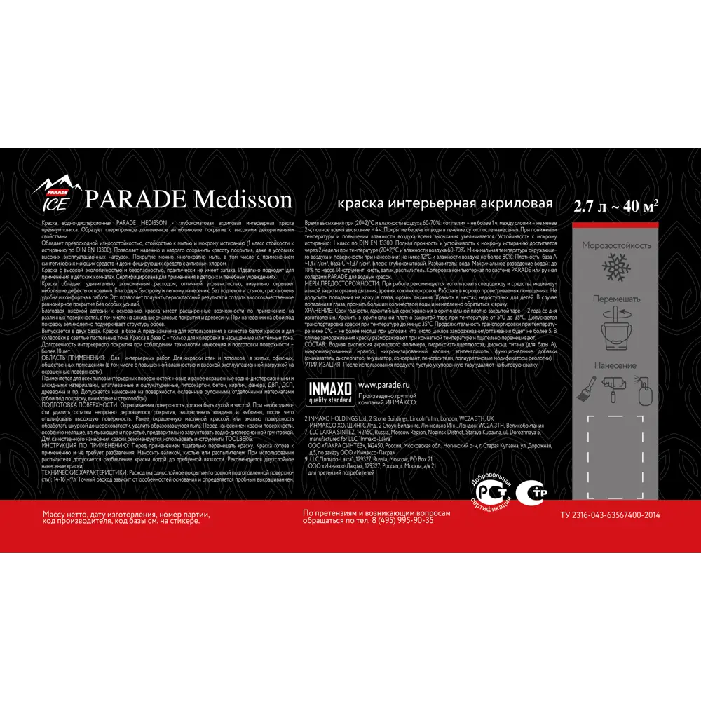 Parade Medisson - база для колеровки стен и потолков 2.7 л 88749262 STLM-0077942 - Вид №2