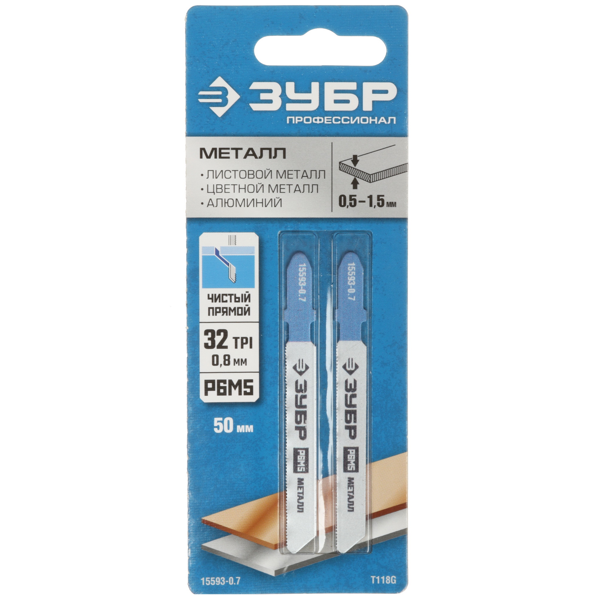 Пилки для лобзика ЗУБР 15593-0.7_z02 5306889 STDN-0070771