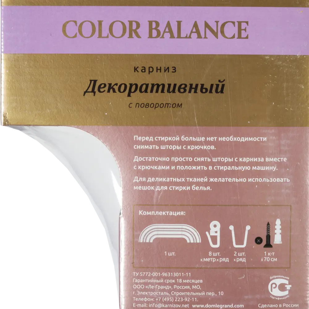 Карниз трехрядный Прима 240 см пластик цвет ваниль DOMLEGRAND STLM-2119139 - Вид №5