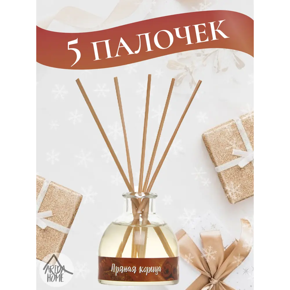Ароматический диффузор Arida Home Пряная корица 50 мл 85263742 STLM-2162600  - Вид №2