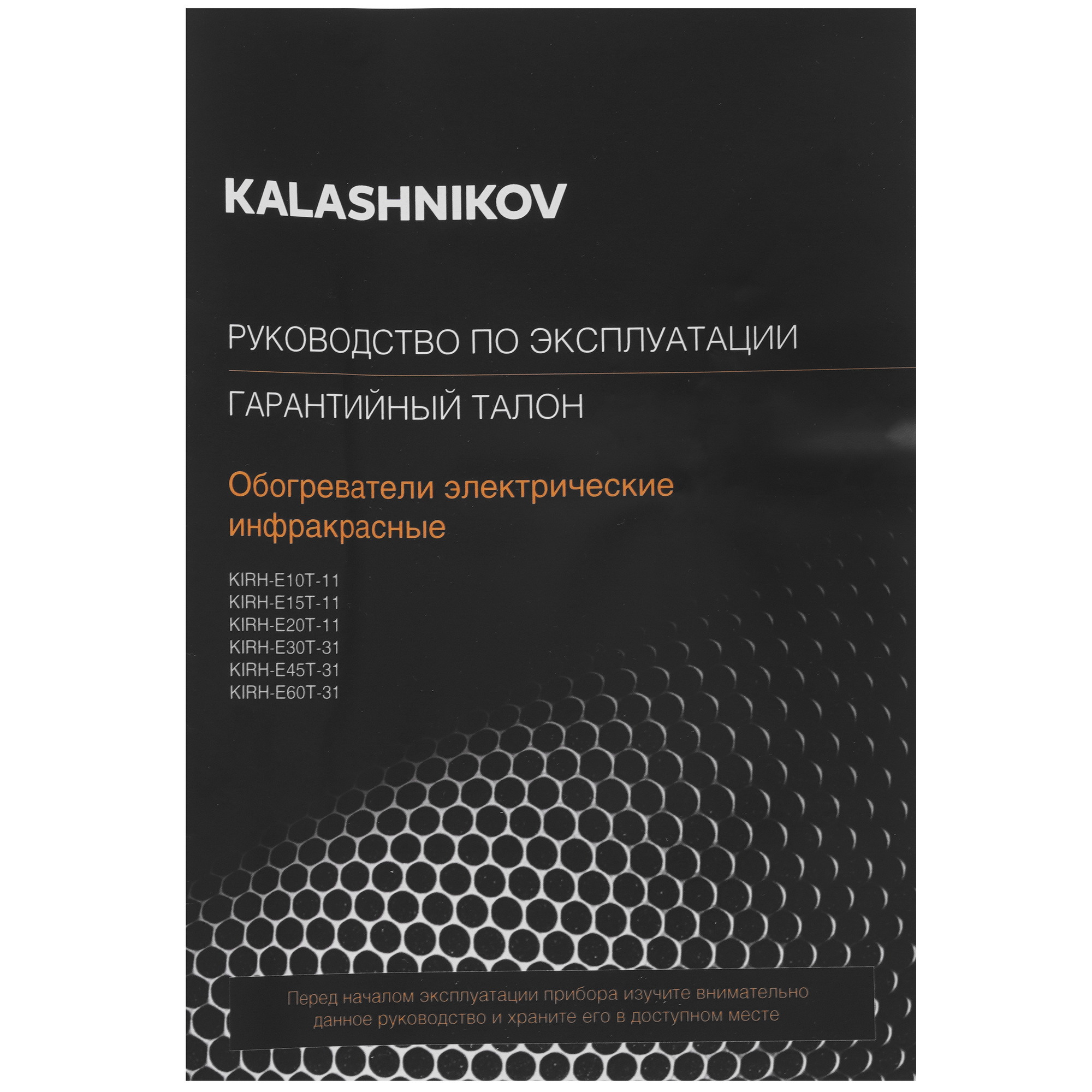9941065 Инфракрасный обогреватель Kalashnikov KIRH-E15T-11 STDN-0065479 - Вид №5