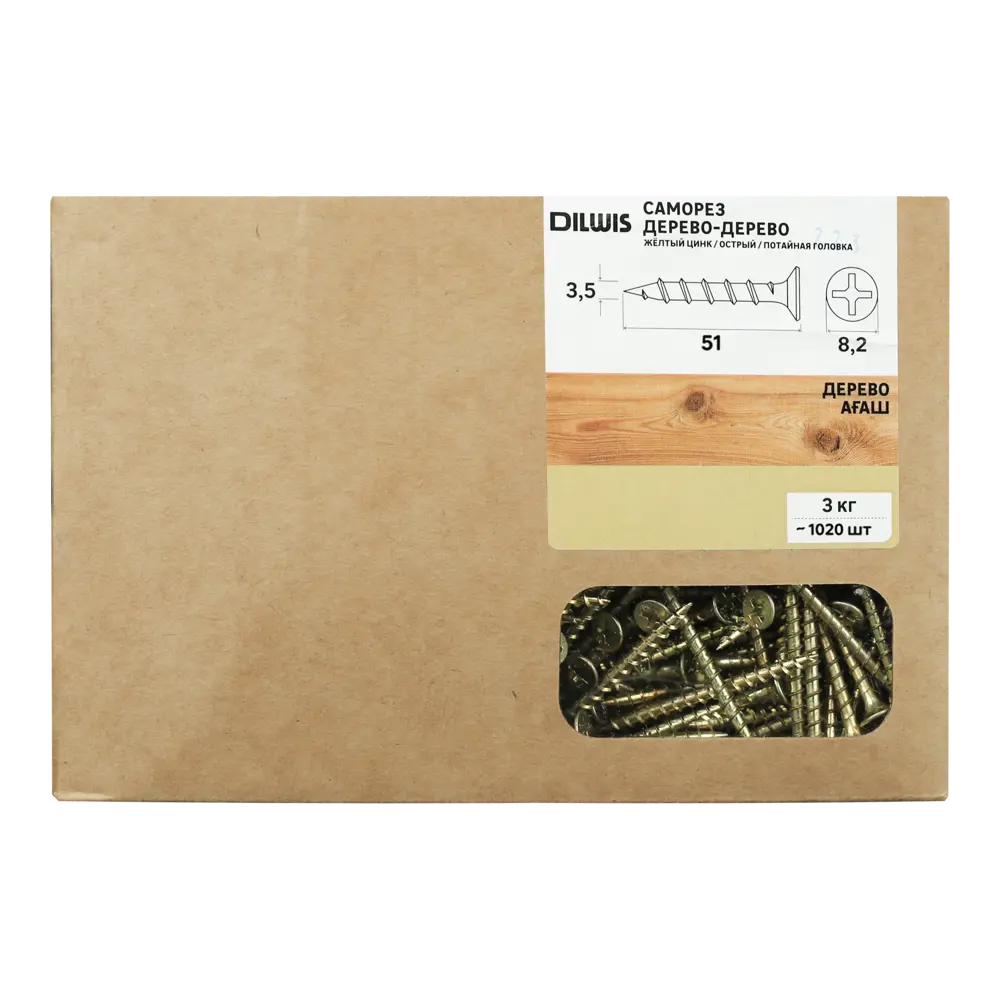 Саморезы по дереву DILWIS потайные острые оцинкованные 3.5x51 мм 3 кг 89372154 STLM-2022256  - Вид №3