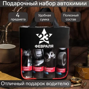 91758634 Подарочный набор автомобилиста Grand Caratt 5394865 STLM-1469467