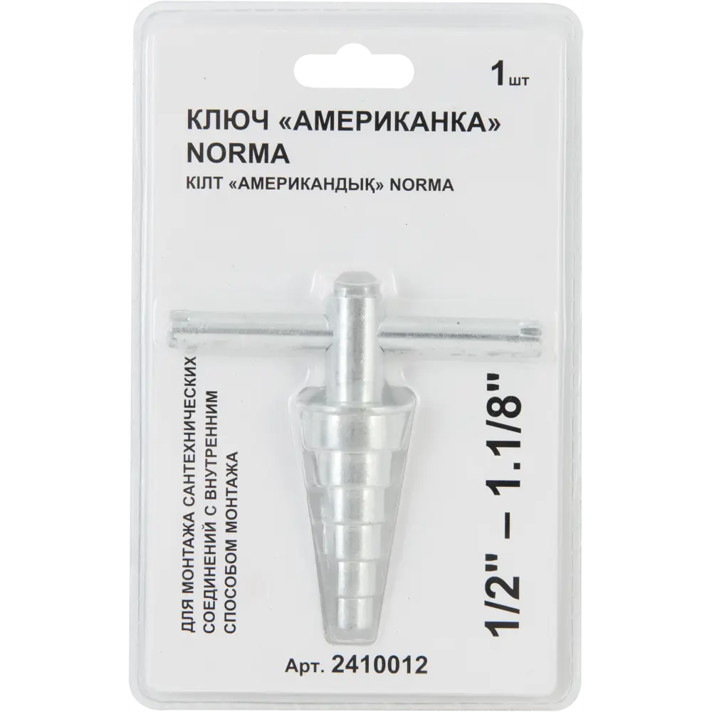 Ключ для соединений Американка 82722078 STLM-2034725 Santreyd  - Вид №2